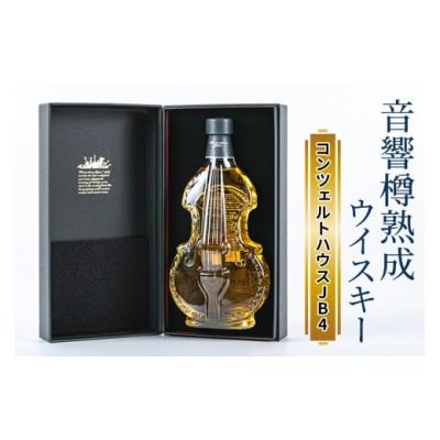 ふるさと納税 ウイスキー 大阪府 守口市 音響樽熟成ウイスキー《コンツェルトハウスJB4》｜ウイスキー ギフト 2474
