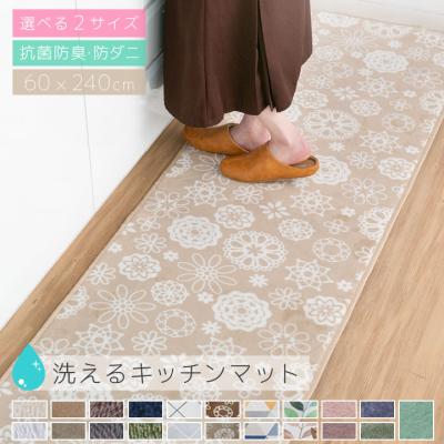洗えるフランネルキッチンマット 60×240cm 防ダニ 滑り止め付 おしゃれ オールシーズン 床暖房 ホットカーペット対応