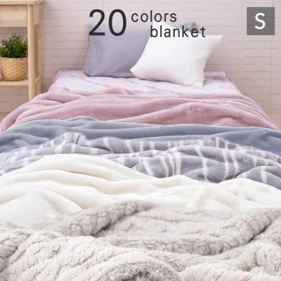 毛布 シングル 西川 選べる 暖かい 洗える 無地 あったか ぬくぬく ウォッシャブル 冬 寒さ対策 春 秋 nocnoc