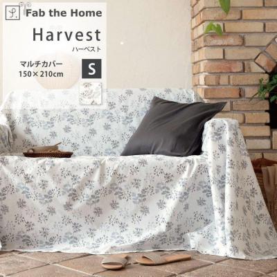 マルチカバー ソファカバー S 綿100% Harvest ハーベスト Fab the Home おしゃれ 花柄