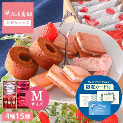 お歳暮 ギフト 苺スイーツギフトセットMサイズ | 即日発送 送料無料 【3】 宅急便発送 Agift