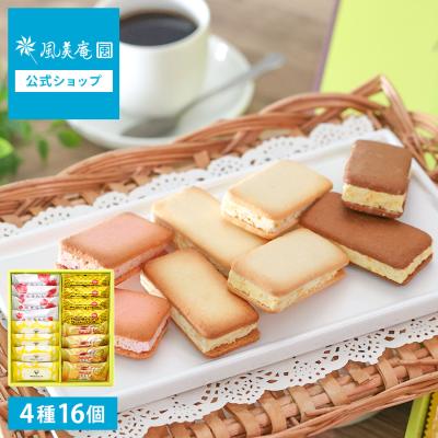 お歳暮 ギフト サンドクッキーギフトセット | 即日発送対応 送料無料 【1】 宅急便発送 Agift