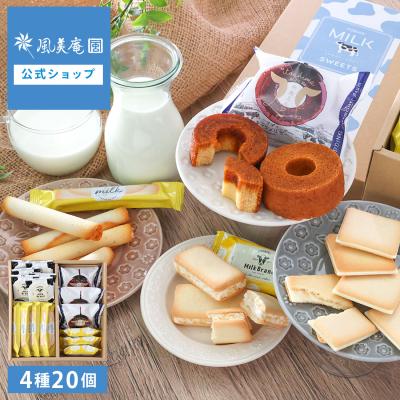 お歳暮 ギフト 糸島ミルクスイーツギフトセット Mサイズ | 送料無料 【1】 宅急便発送 Agift