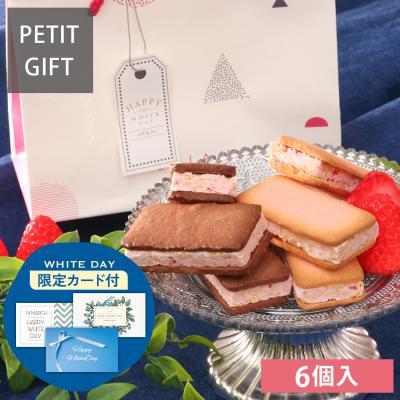 【早割ポイント10倍~2/28まで】ホワイトデー 2026 ギフト チョコ ばらまき ペーパーバッグ プチギフト 【1】 宅急便発送 Pgift