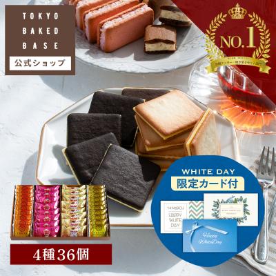 お歳暮 ギフト TOKYO BakedBaseギフトセットM | 焼き菓子 お礼 即日発送対応 送料無料 【1】 宅急便発 Agift
