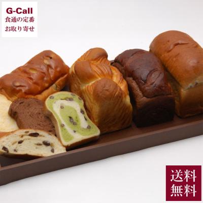 日光 金谷ホテルベーカリー 冷凍パン 詰め合わせセット6 送料無料 栃木 抹茶大納言 スペシャルカマンベールBOX ショコラブレッド ぶどうパン