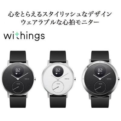Nokia ウェアラブル端末 ウォッチタイプ 36mm Steel Hr Hwa03 36white All Jp White ホワイト 送料無料 Fs Largo Yahoo 店 通販 Yahoo ショッピング