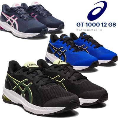 即納可☆【ASICS】アシックス GT-1000 12 GS キッズ ジュニア ランニングシューズ ...