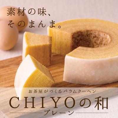 ホワイトデー お返し お菓子 バームクーヘン ギフト プレーン バウムクーヘン 焼き菓子 内祝い 洋菓子 お祝い 出産