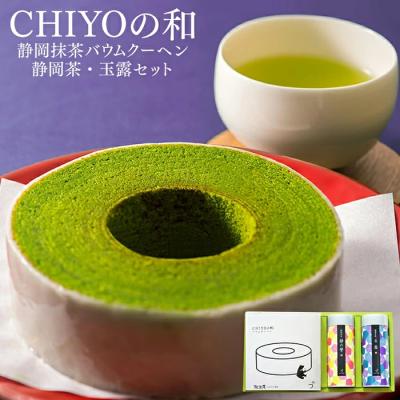 ホワイトデー お返し お菓子 ギフト バームクーヘン お茶ギフト 抹茶バウムクーヘン 出産内祝い 結婚 お祝い 静岡茶 緑茶 玉露