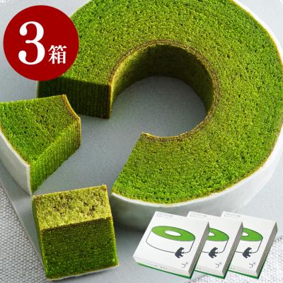 ホワイトデー お返し お菓子 ギフト 出産内祝い バームクーヘン 抹茶スイーツ 抹茶 バウムクーヘン 3個セット お祝い お礼