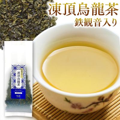 烏龍茶 ウーロン茶 凍頂烏龍茶 150g 台湾 茶葉 水出し 中国茶 青茶 高級 茶 お茶 メール便