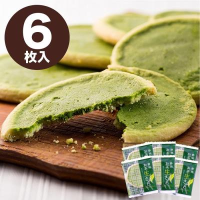 ホワイトデー お返し お菓子 訳あり お試し 抹茶スイーツ 個包装 訳有 抹茶 生チョコレート サブレ 6枚 メール便