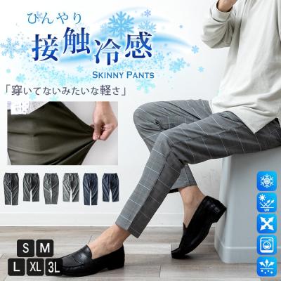 接触冷感 メンズ パンツ 夏 ストレッチ チェック ゆったり 涼しい 吸水速乾 ボトムス ヨガ 涼感 ポリウレタン エアパンツ シンプル レギパン