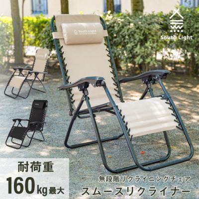 アウトドアチェア 軽量 折りたたみ いす アウトドアチェアー キャンプ 椅子 South Light リクライニング ハイバック 枕付き チェア sl-yz1070 爆買