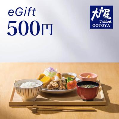 大戸屋500円ギフト券