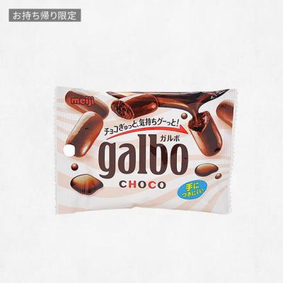 【ミニストップ】【お持ち帰り限定】ガルボチョコポケットパック