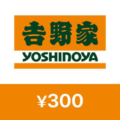吉野家デジタルギフト 300円
