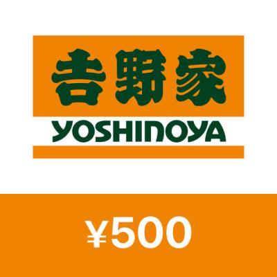 吉野家デジタルギフト 500円