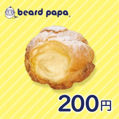 【ビアードパパ】200円ギフト券