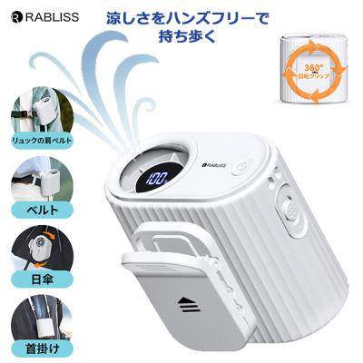 3WAY ハンズフリーファン KO436 送料無料 【 クリップ 扇風機 卓上 100段階風量調整 USB充電式 ポータブルファン 小型 軽量 通勤 通学 リュック 熱中症対策 _
