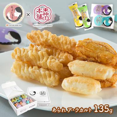 お中元 2026 泰平製菓 × 東神田本舗 あられ ア・ラカルト 135g 和菓子 おかき せんべい 煎餅 個包装 送料無料 SCTSAR-15 御中元