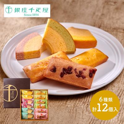 ホワイトデー 2026 スイーツ 銀座千疋屋 銀座 フルーツガトー 6種 計12個 洋菓子 焼菓子 千疋屋 フィナンシェ 日持ち 個包装 常温 送料無料 SK2436