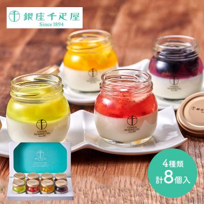 ホワイトデー 2026 スイーツ 銀座千疋屋 銀座 フルーツ杏仁詰合せ 4種 計8個 洋菓子 千疋屋 杏仁豆腐 詰め合わせ 日持ち 個包装 高級 冷凍 送料無料 SK2439