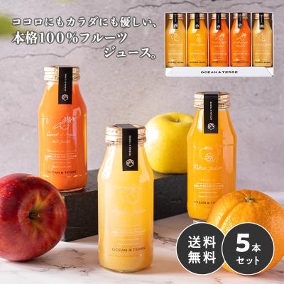 お年賀 バレンタイン 2026 ジュース ギフト プレミアム フルーツジュース 5本 内祝い プレゼント 出産 結婚 お返し 4000円