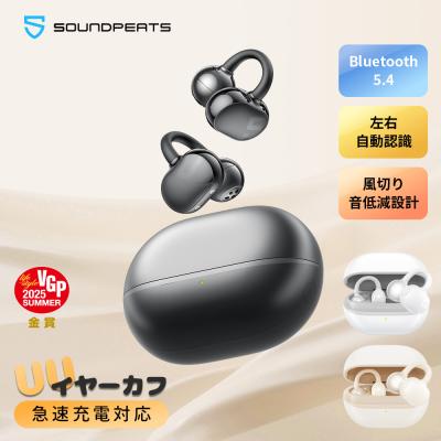 爆買 SOUNDPEATS UUイヤーカフ ワイヤレスイヤホン VGP2025金賞 オープンイヤー 超軽量 耳挟み式 左右自動識別 通話ノイズ&音漏れ低減 Bluetooth5.4 popclip