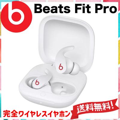 Beats by Dr. Dre Beats Fit Pro ワイヤレスノイズキャンセリング 