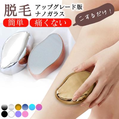 【先着！期間限定2個目半額！】脱毛器 擦るだけ メンズ 女性 ナノガラス ガラス vio対応 脱毛 除毛 毛剃り 痛くない ムダ毛処理 子ども 角質除去 足 腕 かかと