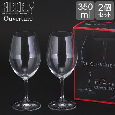 【並行輸入品】 リーデル RIEDEL ワイングラス 2個セット オヴァチュア Ouverture レッドワイン 6408 00 父の日