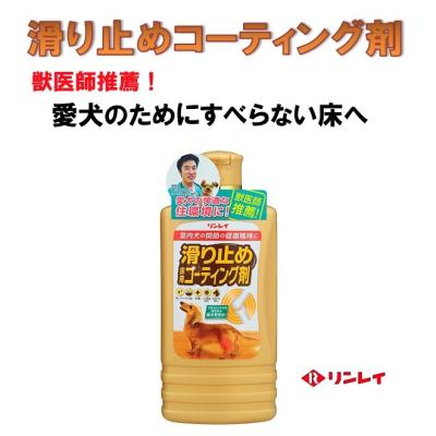 リンレイ 滑り止め 床用コーティング剤 500ml 最安値 価格比較 Yahoo ショッピング 口コミ 評判からも探せる