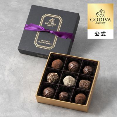 ホワイトデー チョコレート 2026 ゴディバ公式（GODIVA）レジェンデール トリュフ（9粒入）（お菓子 スイーツ ギフト プレゼント）