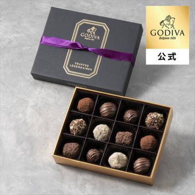 ホワイトデー チョコレート 2026 ゴディバ公式（GODIVA）レジェンデール トリュフ（12粒入）（お菓子 スイーツ ギフト プレゼント）