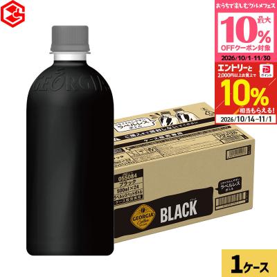 ●10%OFFクーポン●ジョージア ブラック ラベルレス 500ml 24本 コーヒー ペットボトル 珈琲 豊かな香り 箱買い