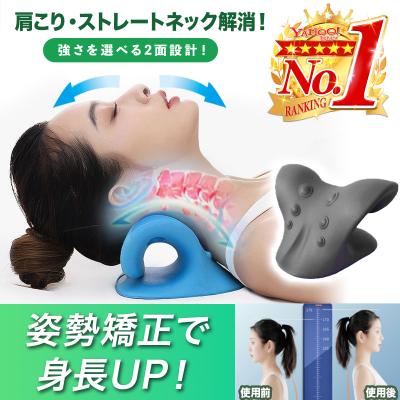 ストレートネック ネックピロー 枕 首 ストレッチ 矯正 まくら スマホ首 器具 肩こり 姿勢矯正 首を伸ばす 解消