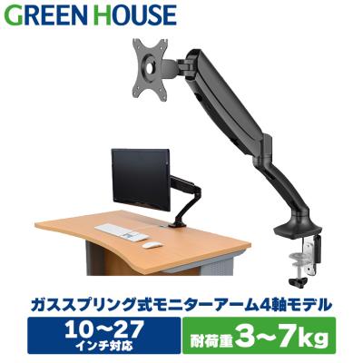 Bestek モニターアーム 液晶ディスプレイ 耐荷重10kg 17 27インチ対応 アーム クランプ固定 水平3関節 Vesa規格対応 Btss01bk Btss01bk Bestek 通販 Yahoo ショッピング