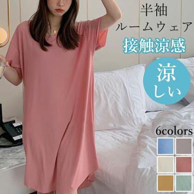 接触冷感 ルームウェア ワンピース レディース 半袖 パジャマ リブ ひんやり 春夏 ゆったり 伸縮性 無地 シンプル かわいい 部屋着 ナイトウェア