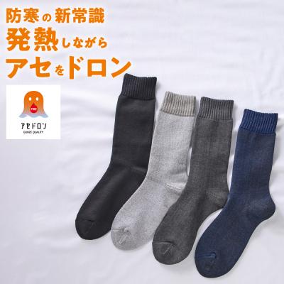 グンゼ ファイヤーアセドロン 汗とり メガパイル 3層構造 靴下 メンズ 冬用 暖かい 防寒 保温 消臭 冷え対策 汗冷え ソックス クルー丈 GUNZE 25-27 AGY301