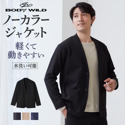 グンゼ ノーカラージャケット メンズ ストレッチ イージーケア スマートダブルニット セットアップ可 BODY WILD ボディワイルド