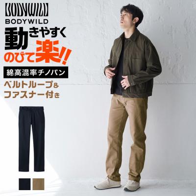 グンゼ ボディワイルド チノパン メンズ ストレート ストレッチ ファスナー ベルトループ ビジカジ コットン 綿 BODY WILD GUNZE BDW43K M L