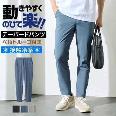 グンゼ ボディワイルド テーパード 接触冷感 ストレッチパンツ メンズ ベルトループ付き ポケット付き ズボン パンツ 洗濯可 夏 GUNZE BODYWILD M L LL BDX109