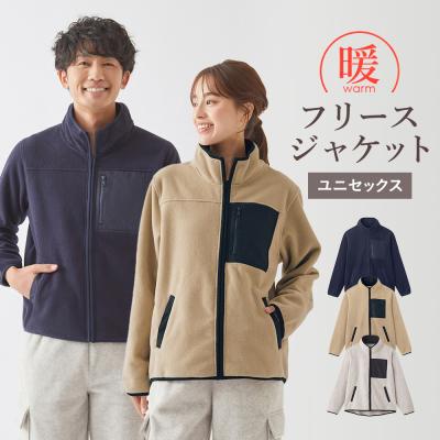 グンゼ フリース ジャケット ユニセックス カジュアル 防寒 メンズ レディース トップス ファッション 防風 秋 冬