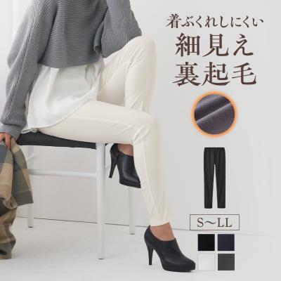 グンゼ 裏起毛パンツ レディース 暖パンツ レディース ストレッチパンツ 秋冬 あったか 防寒 はきやすい レギンスパンツ GUNZE  Tuche