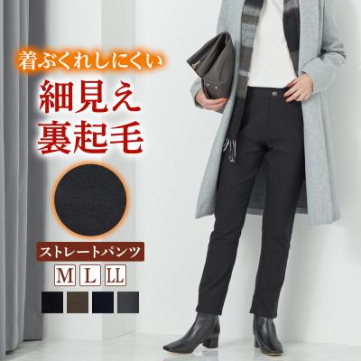 グンゼ 裏起毛パンツ レディース ストレッチパンツ レディース 秋冬 暖パンツ ストレート レギンスパンツ GUNZE トゥシェ