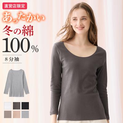 17日9時までタイムセール グンゼ 綿100% 8分袖 長袖 あったかインナー レディース 日本製 保湿 裏起毛 CK2846 CK4546