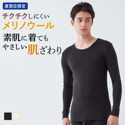 グンゼ インナーシャツ 長袖 メリノウール チクチクしにくい メンズ あったか 日本製 保温 吸放湿 肌着 防寒 CK7308