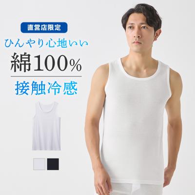 グンゼ タンクトップ メンズ 春夏 日本製 綿100% 冷感綿 接触冷感 持続消臭 下着 インナー 肌着 GUNZE CK8820